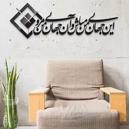 ساعت دیواری مدل این جهان — تصویر ۵