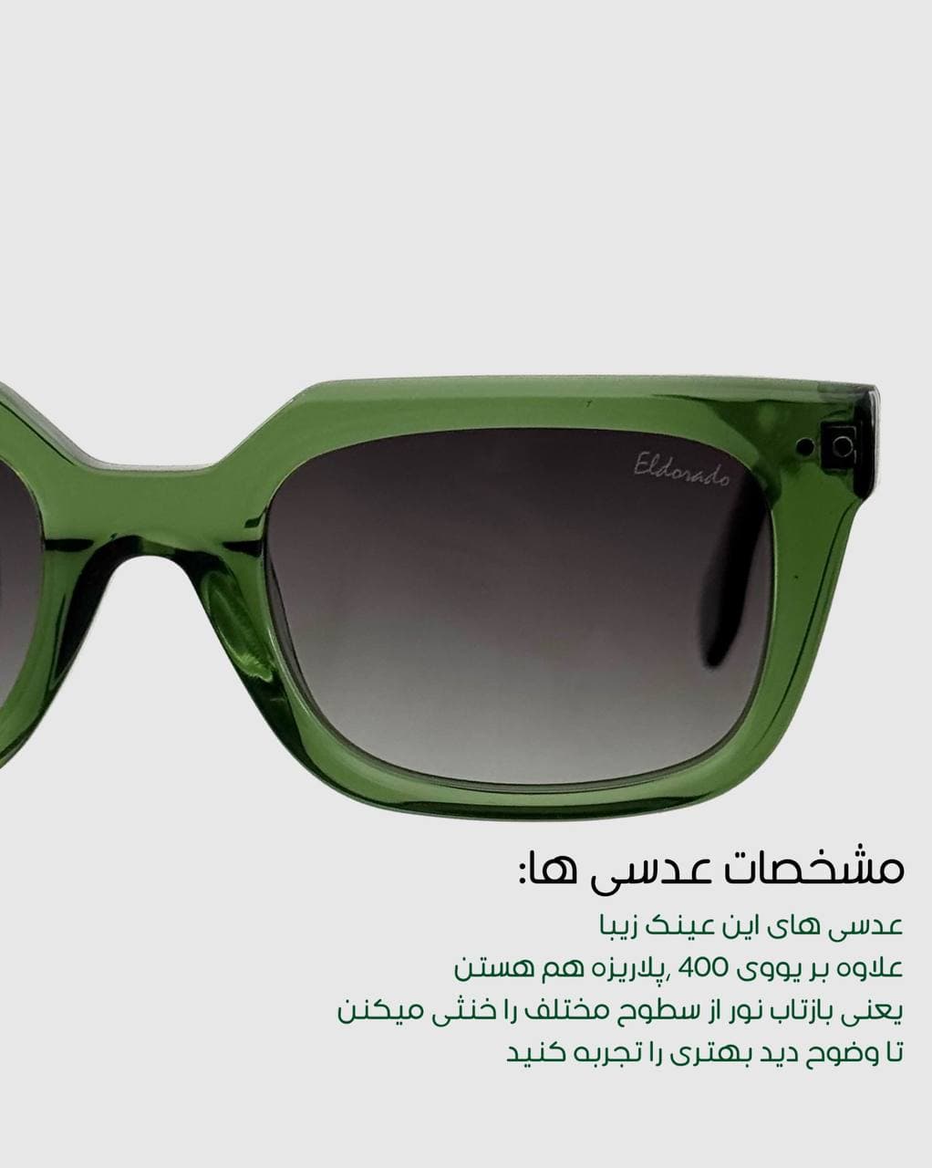 عینک آفتابی ELDORADO (الدورادو) — تصویر ۹
