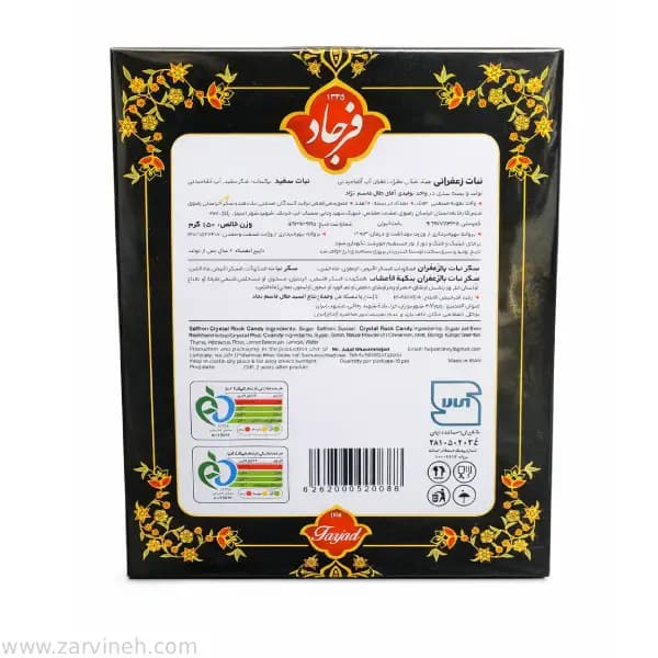 نبات فرجاد-ده عددی — تصویر ۳