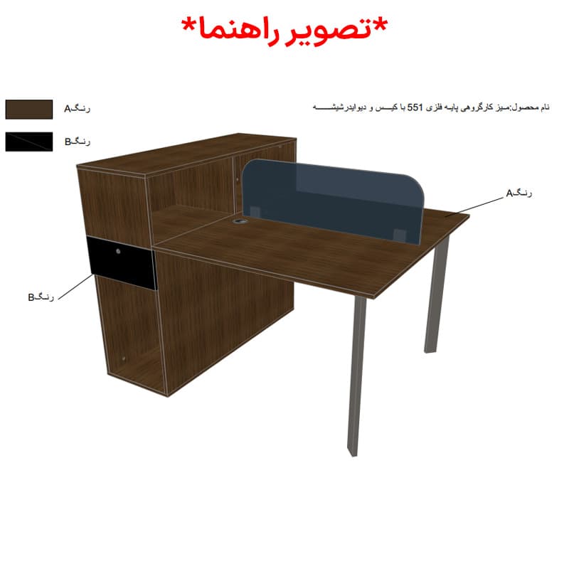 میز کار گروهی نیلپر مدل ODG 551 C — تصویر ۶