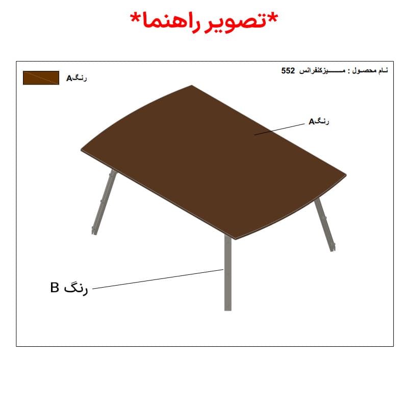 میز کنفرانسی پایه فلزی نیلپر مدل ODC 552 — تصویر ۱۲