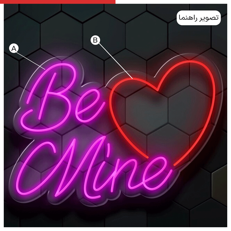 تابلو نئون طرح نوشته و قلب کد Event009 ابعاد 50 در 50 سانتیمتر — تصویر ۱۱