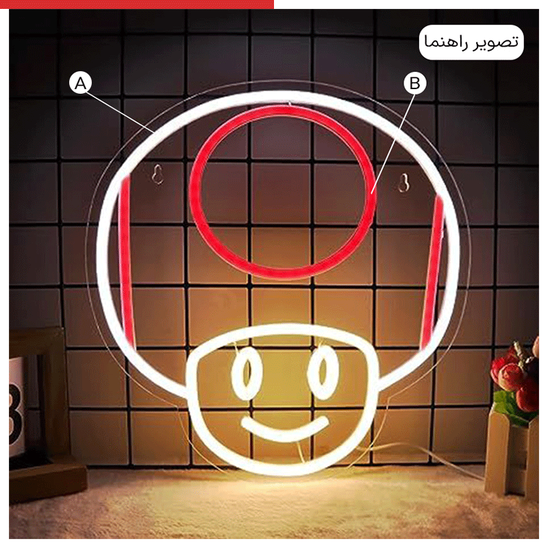 تابلو نئون طرح قارچ کد GAME020 ابعاد 50 در 50 سانتیمتر — تصویر ۵