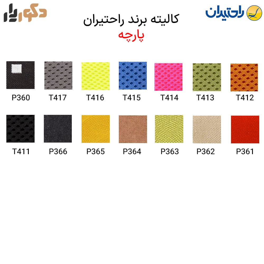 صندلی کارشناسی راحتیران مدل S 2310 ارسال فوری — تصویر ۷