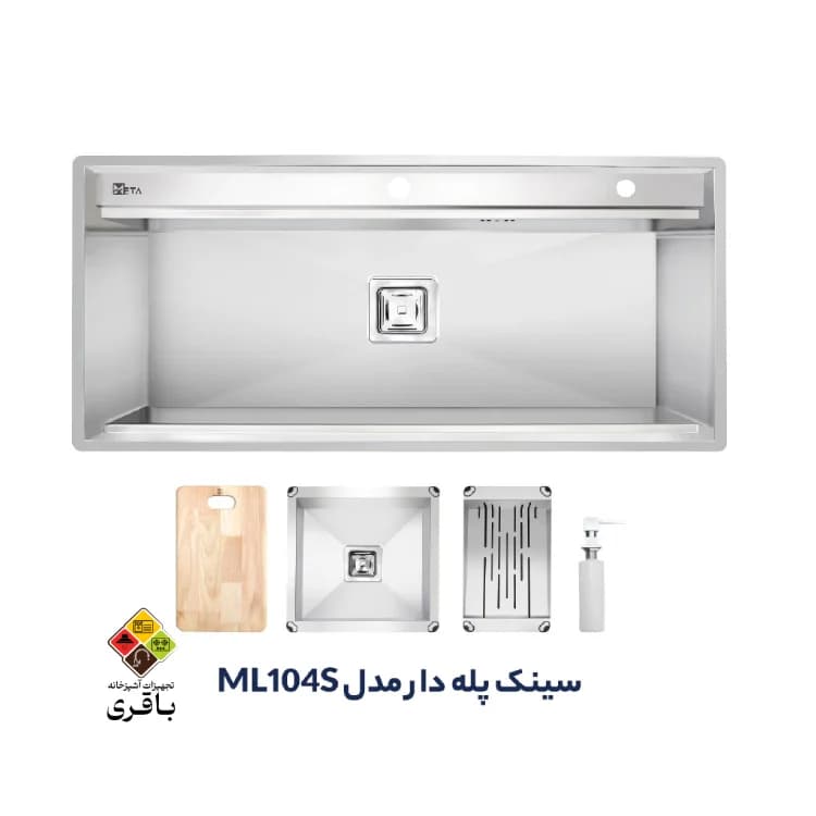 سینک باکسی پله دار متا مدل ML104S — تصویر ۹