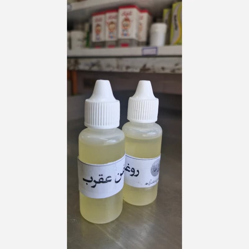 روغن عقرب — تصویر ۱۱