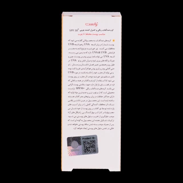 کرم ضد آفتاب بژ تیره تراست پوست چرب و مختلط — تصویر ۶