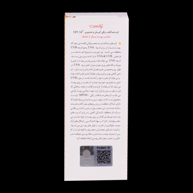 ضد آفتاب بژ طبیعی پوست خشک تراست — تصویر ۷