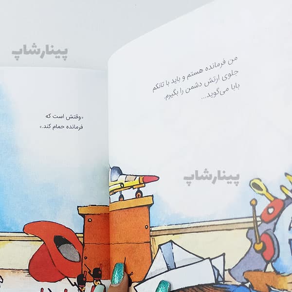کتاب جرئت داشته باش — تصویر ۶