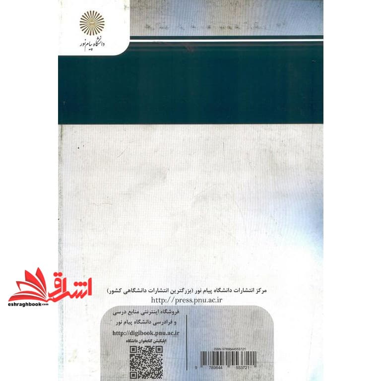 کتاب تاریخ عقاید سیاسی — تصویر ۳