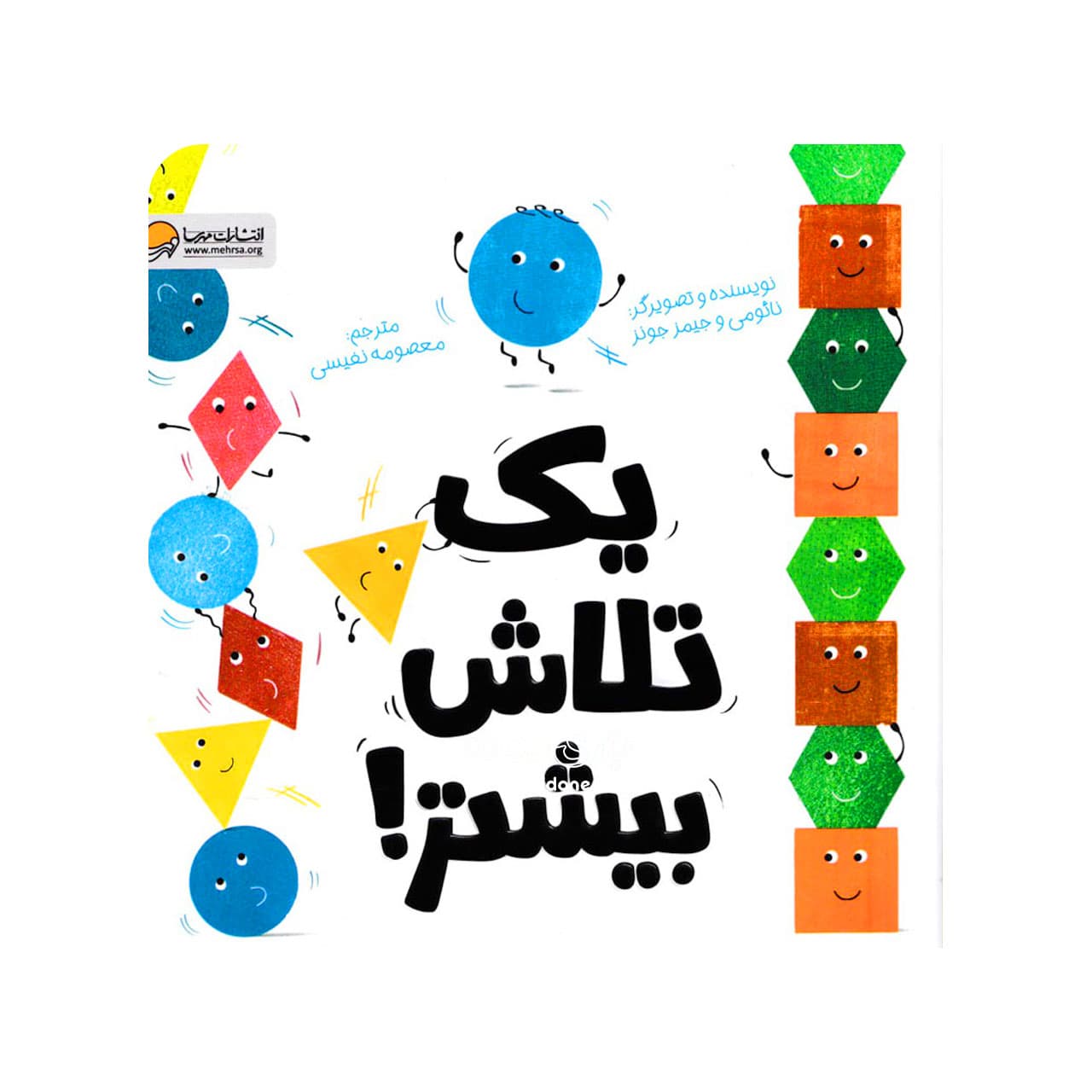 کتاب یک تلاش بیشتر — تصویر ۳