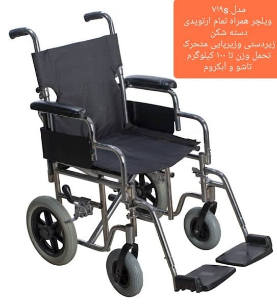 ویلچر ارتوپدی ایران بهکار مدل 719