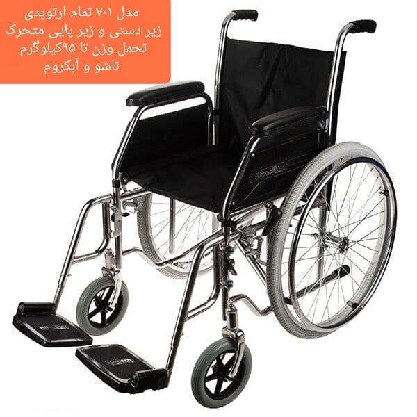 ویلچر تمام ارتوپدی عقب بادی ایران بهکار مدل 701 — تصویر ۸