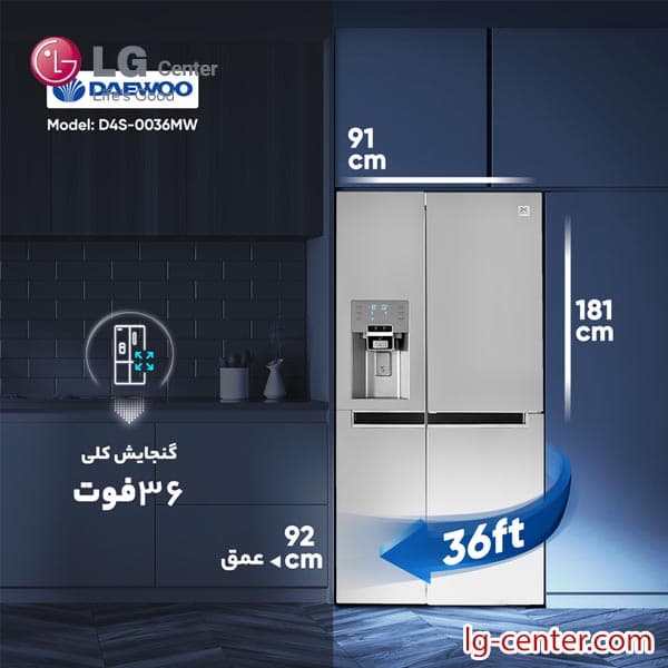 یخچال و فریزر ساید بای ساید دوو مدل DS-3640MW — تصویر ۶