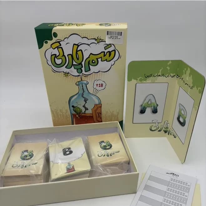 بازی فکری سم پارتی — تصویر ۶