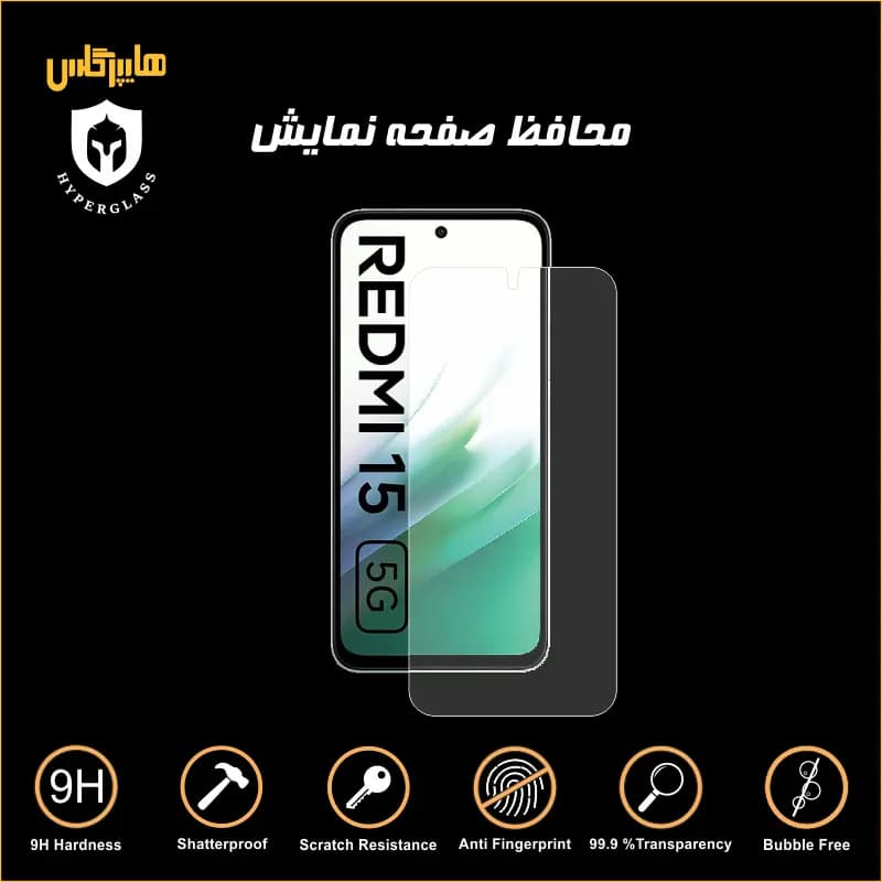 تاچ ال سی دی گوشی موبایل شیائومی ردمی Xiaomi Redmi 15 5G — تصویر ۷