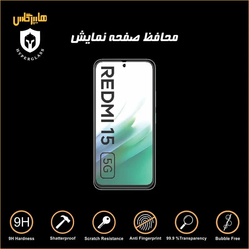 تاچ ال سی دی گوشی موبایل شیائومی ردمی Xiaomi Redmi 15 5G — تصویر ۴