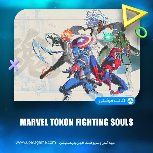دیسک بازی Marvel Tokon Fighting Souls برای PS5 — تصویر ۱۱