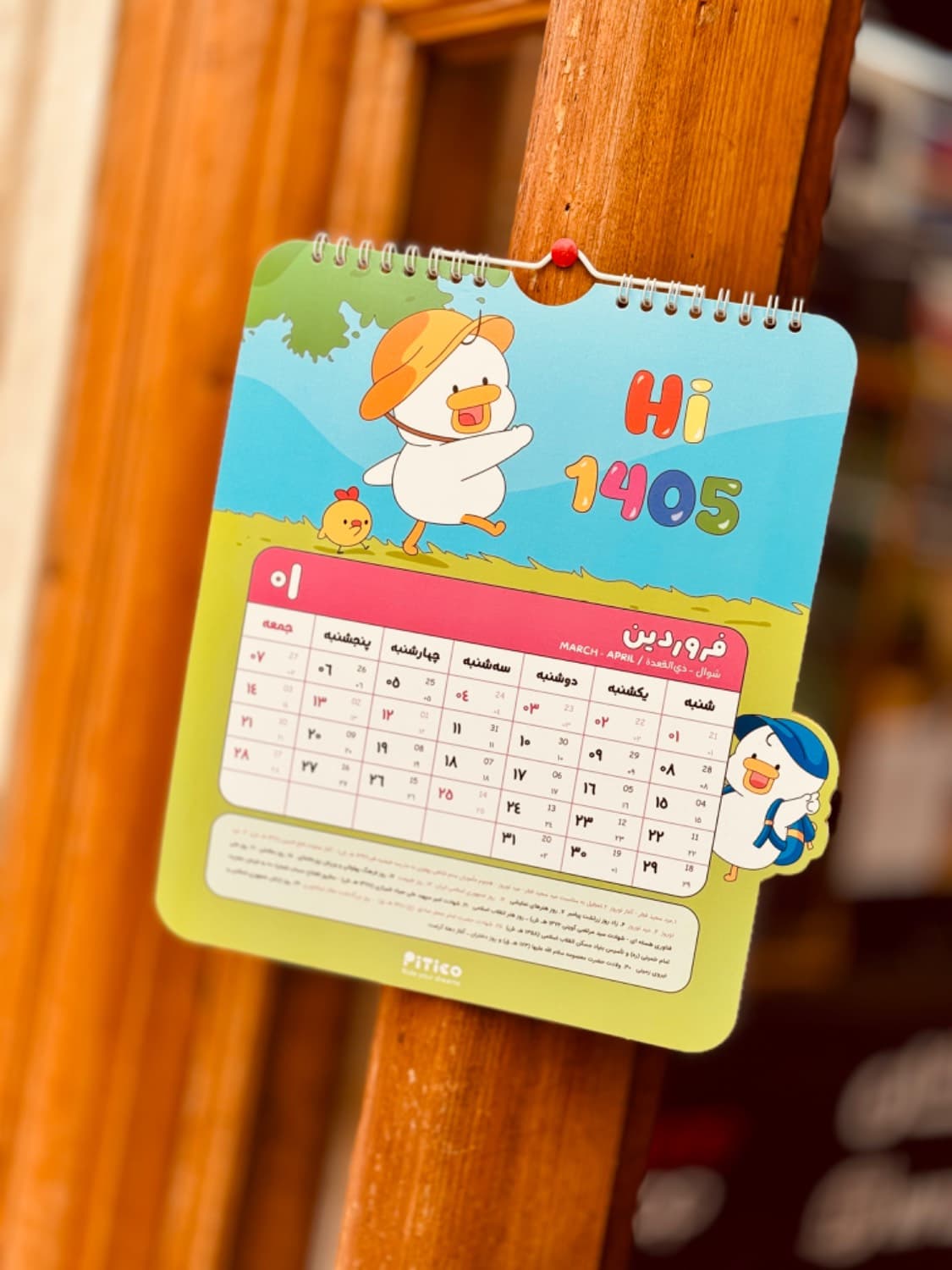 تقویم دیواری فانتزی پیتیکو 1405 بزرگ 773 — تصویر ۶