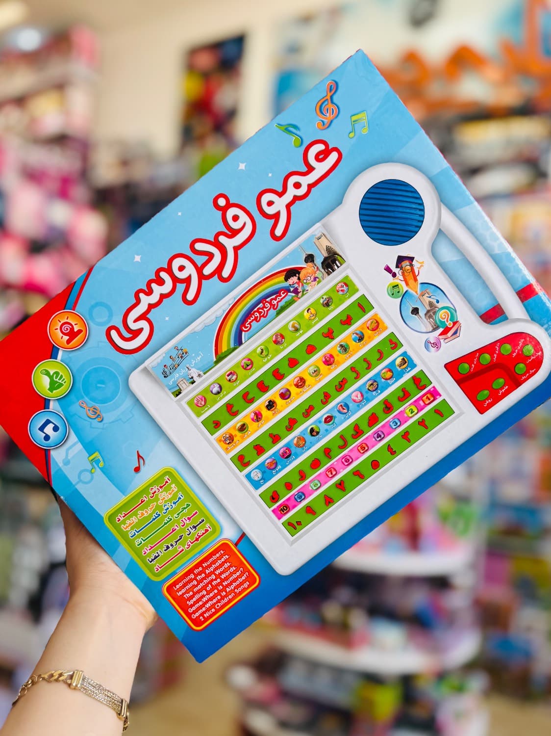 تخته عمو فردوس بزرگ