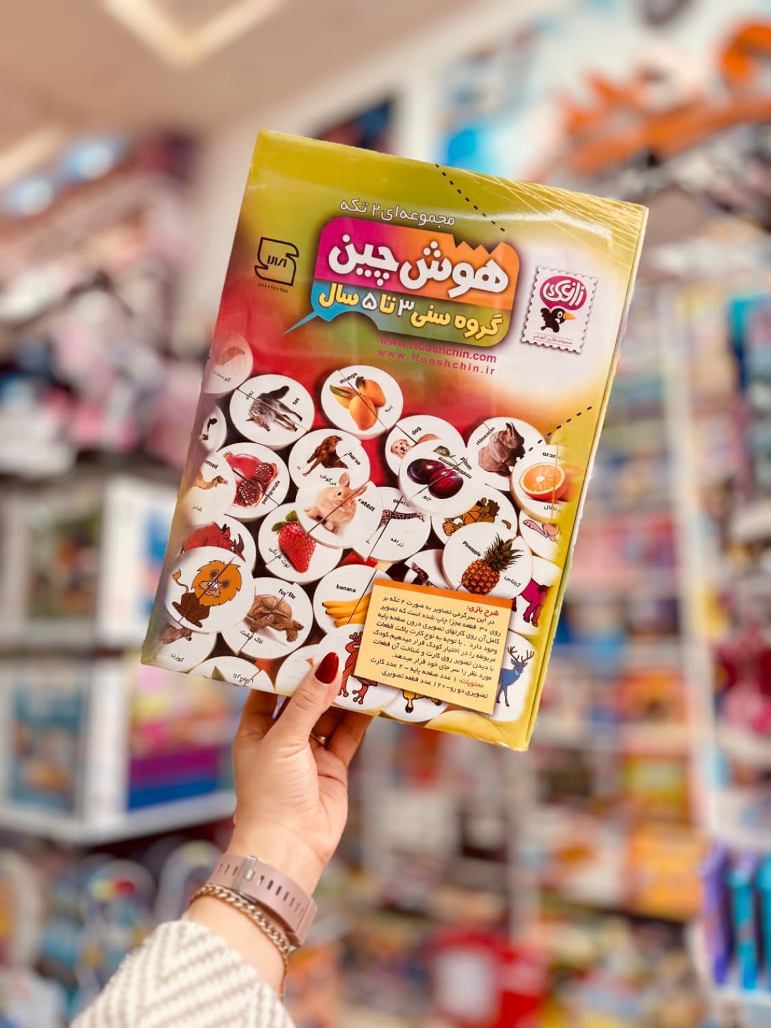 بازی فکری و آموزشی هوش چین 3 تا 5 سال مجموعه 2 تیکه