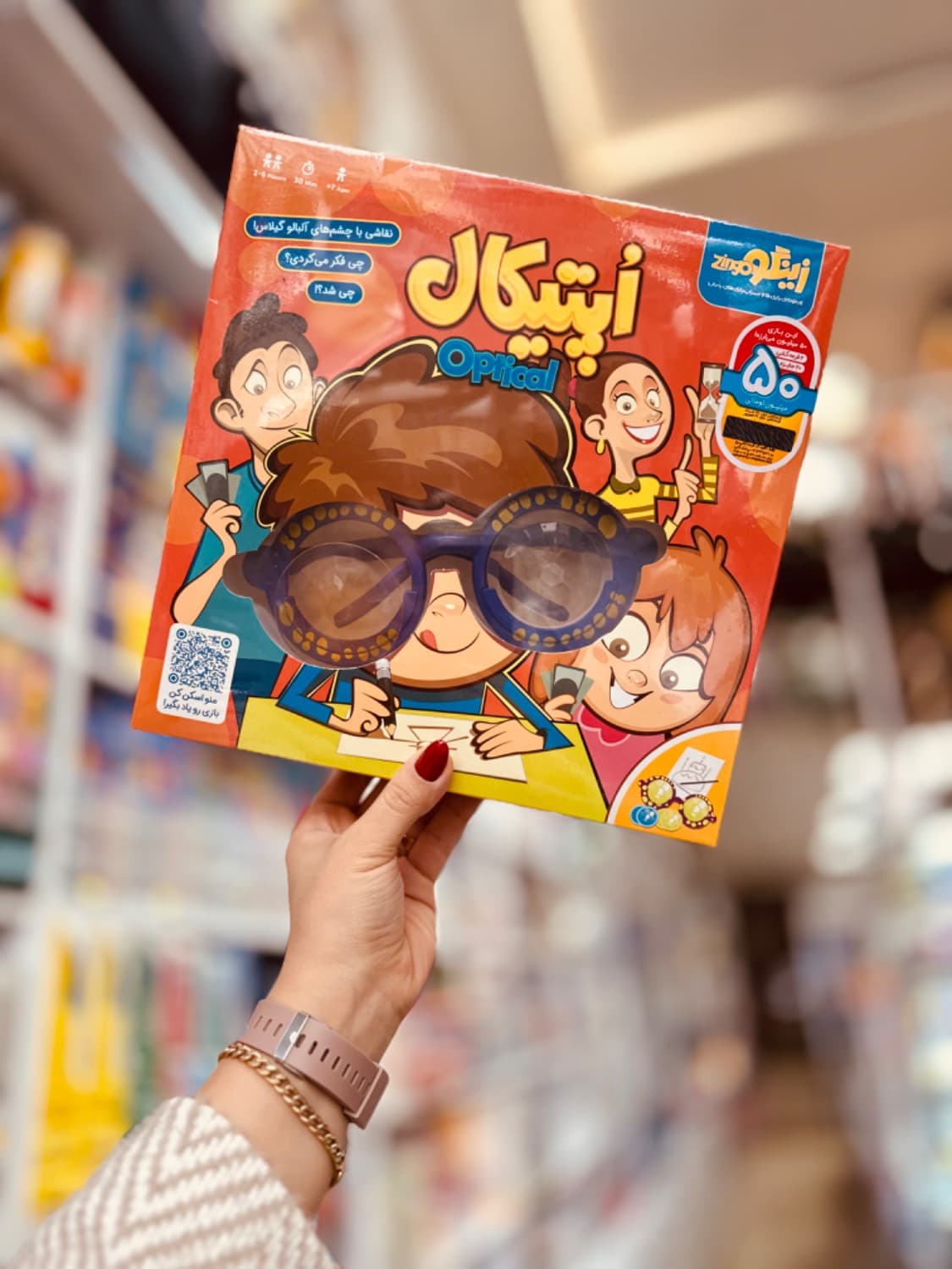 بازی فکری اپتیکال زینگو