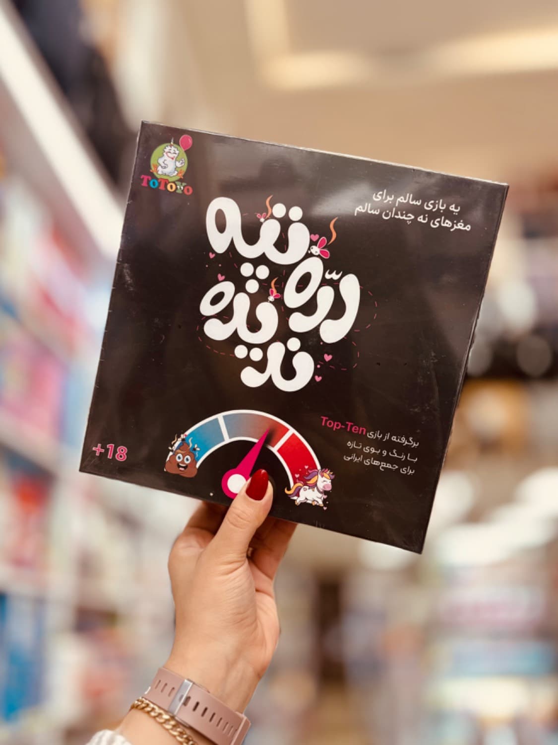 دره و تپه ندیده توتویو