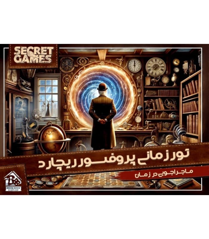 بازی فکری تور زمانی پروفسور ریچارد