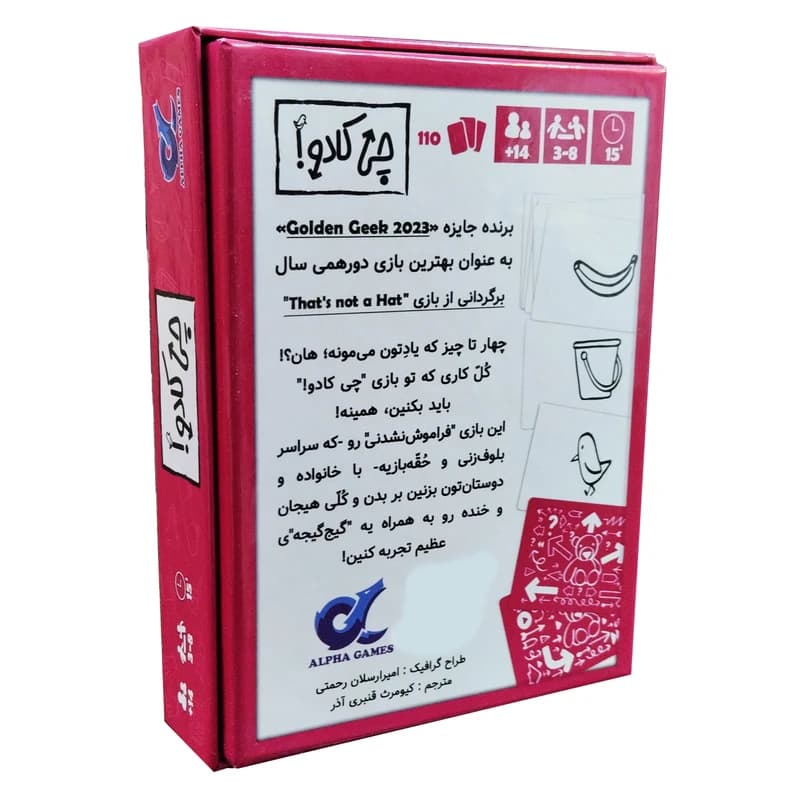 بازی فکری چی کادو — تصویر ۸