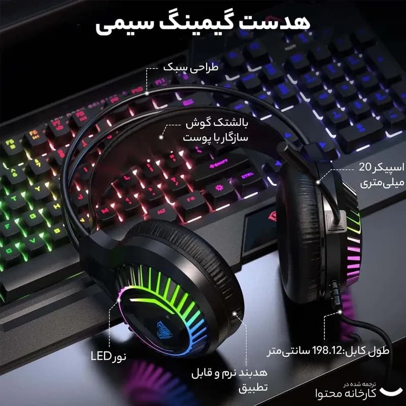 ست کومبو گیمینگ آئولا مدل T650 — تصویر ۱۰