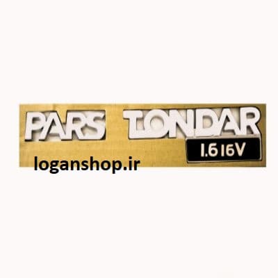 آرم نوشته عقب پارس تندر