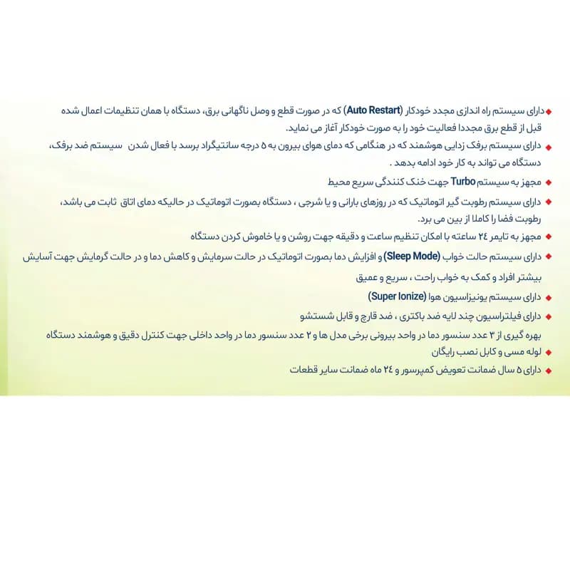 کولر گازی 24 هزار دور ثابت دمنده مدل DR-CH24-M — تصویر ۶