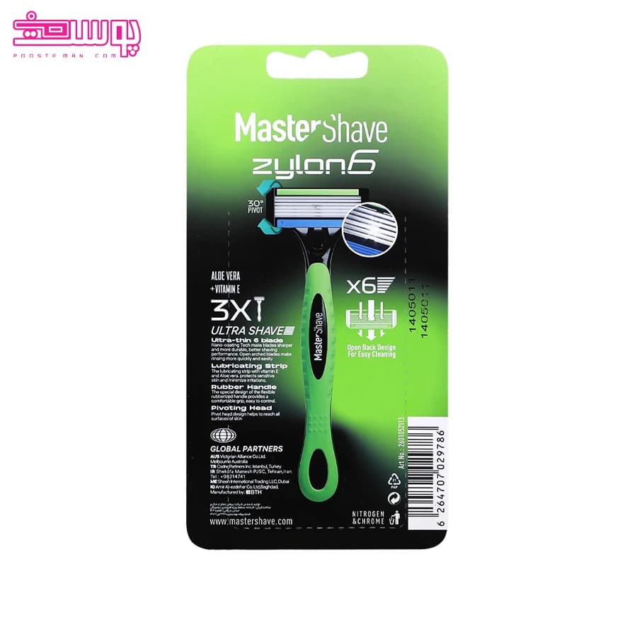تیغ شش لبه مردانه مستر شیو Master Shave بسته 3عددی — تصویر ۶