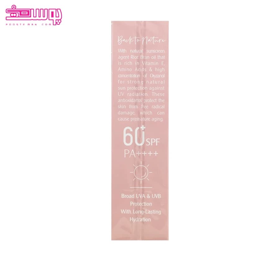 ضد آفتاب کرمی SPF 60 ویت یو 50 میل بی رنگ — تصویر ۸