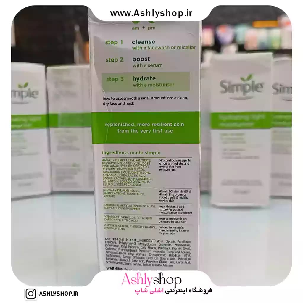 کرم سیمپل SIMPLE HYDRATING LIGHT MOISTURISER حجم 125ml — تصویر ۶