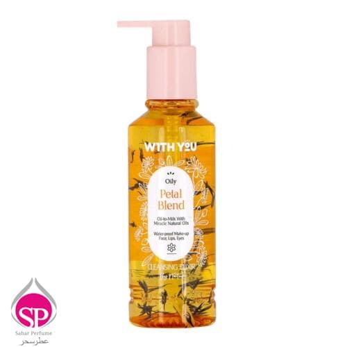 روغن پاک کننده آرایش ویت یو 200 میل