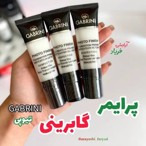 پرایمر گابرینی تیوپی اصل زیر ساز آرایشی