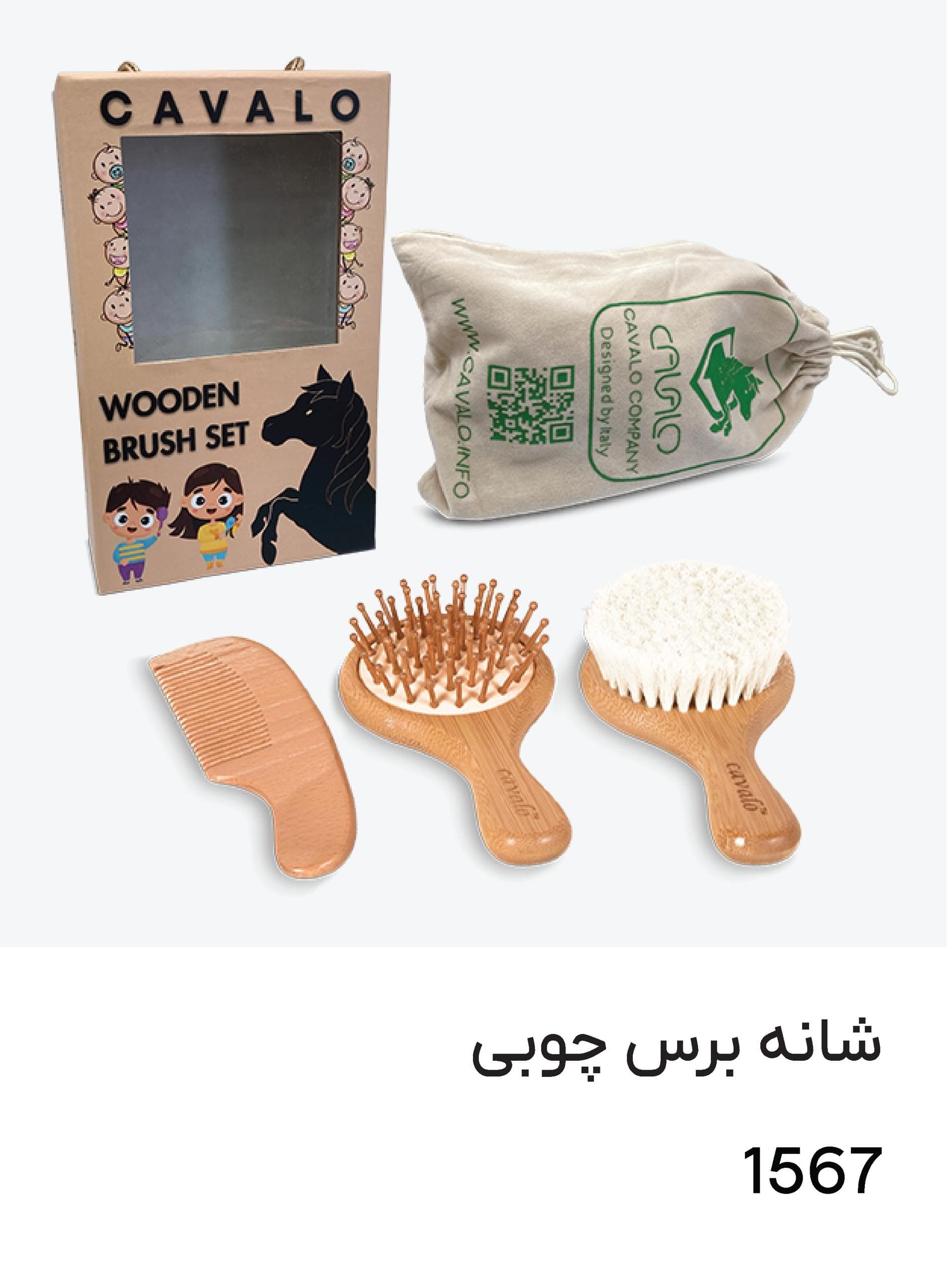 شانه و برس سه تیکه چوبی کاوالو Cavalo — تصویر ۲