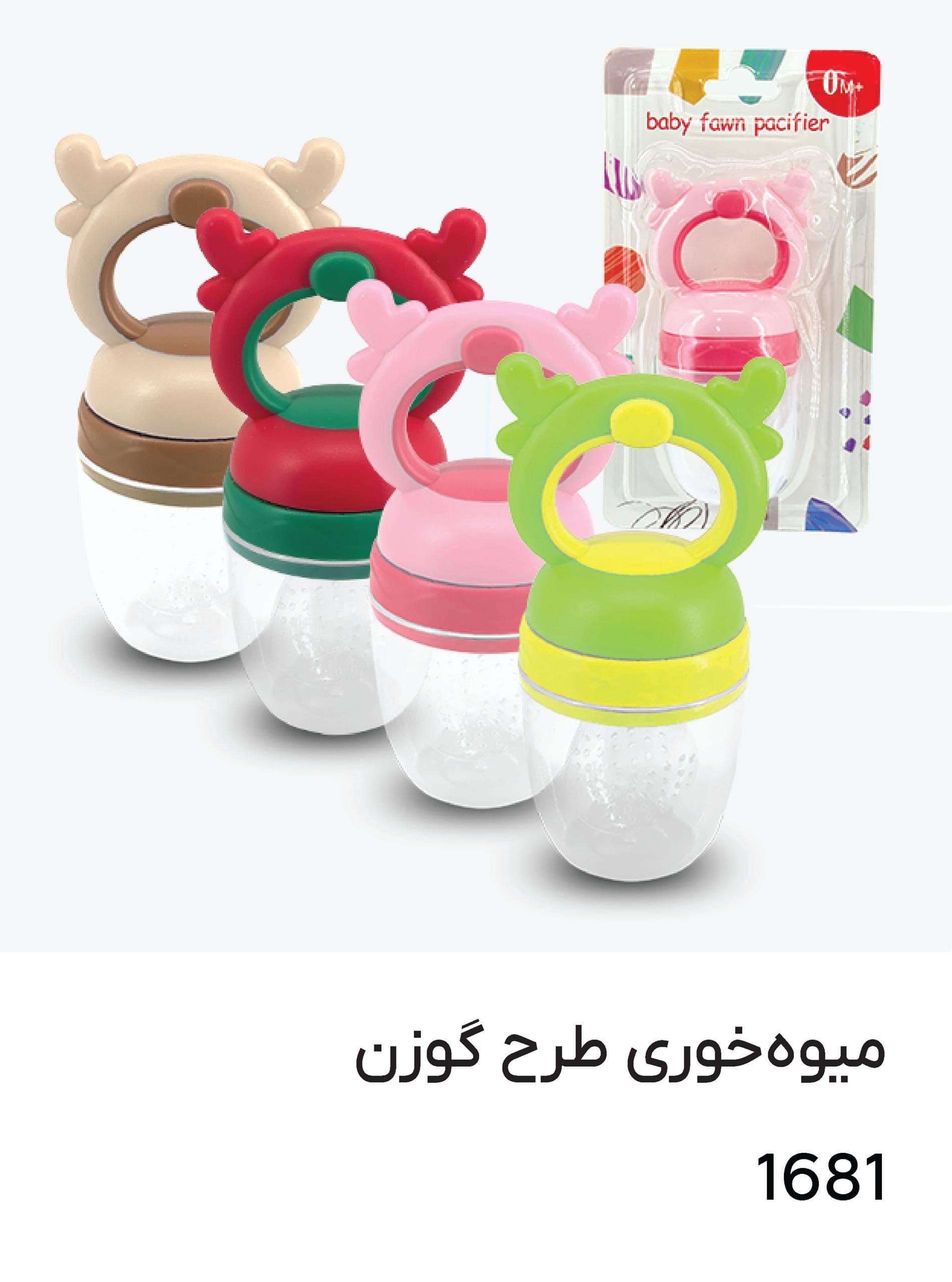 پستانک عصاره گیر میوه و غذا خوری طرح گوزن کد 1681 — تصویر ۳
