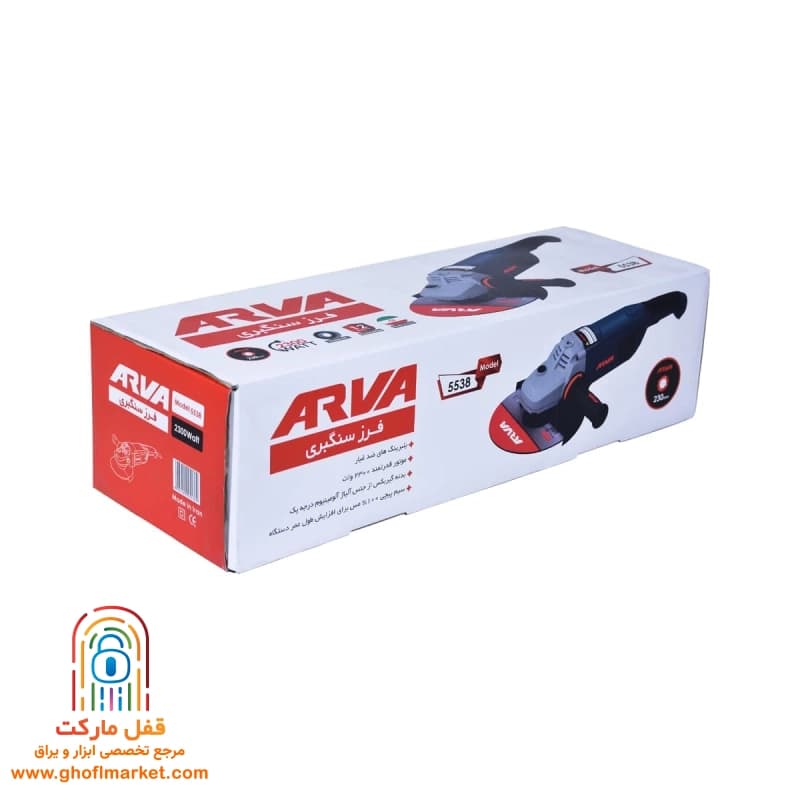 فرز سنگبری آروا 2600 وات مدل 5538 — تصویر ۹