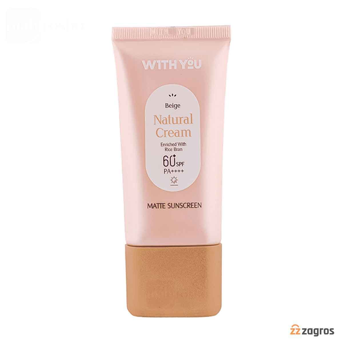 ضد آفتاب کرمی SPF 60 ویت یو 50 میل رنگ بژ طبیعی — تصویر ۵