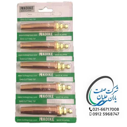 نازل برش KOIKE ژاپن سایز 1 — تصویر ۳