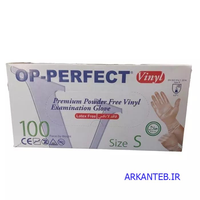 دستکش وینیل OP-Perfect سایز Small | فاقد لاتکس و پودر | بسته 100 عددی ( ارسال از تهران ) — تصویر ۳