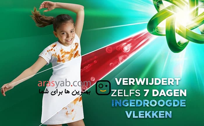 قرص لکه بر لباسشویی آریل Ariel مدل pods + Ultra بسته 28 عددی — تصویر ۶