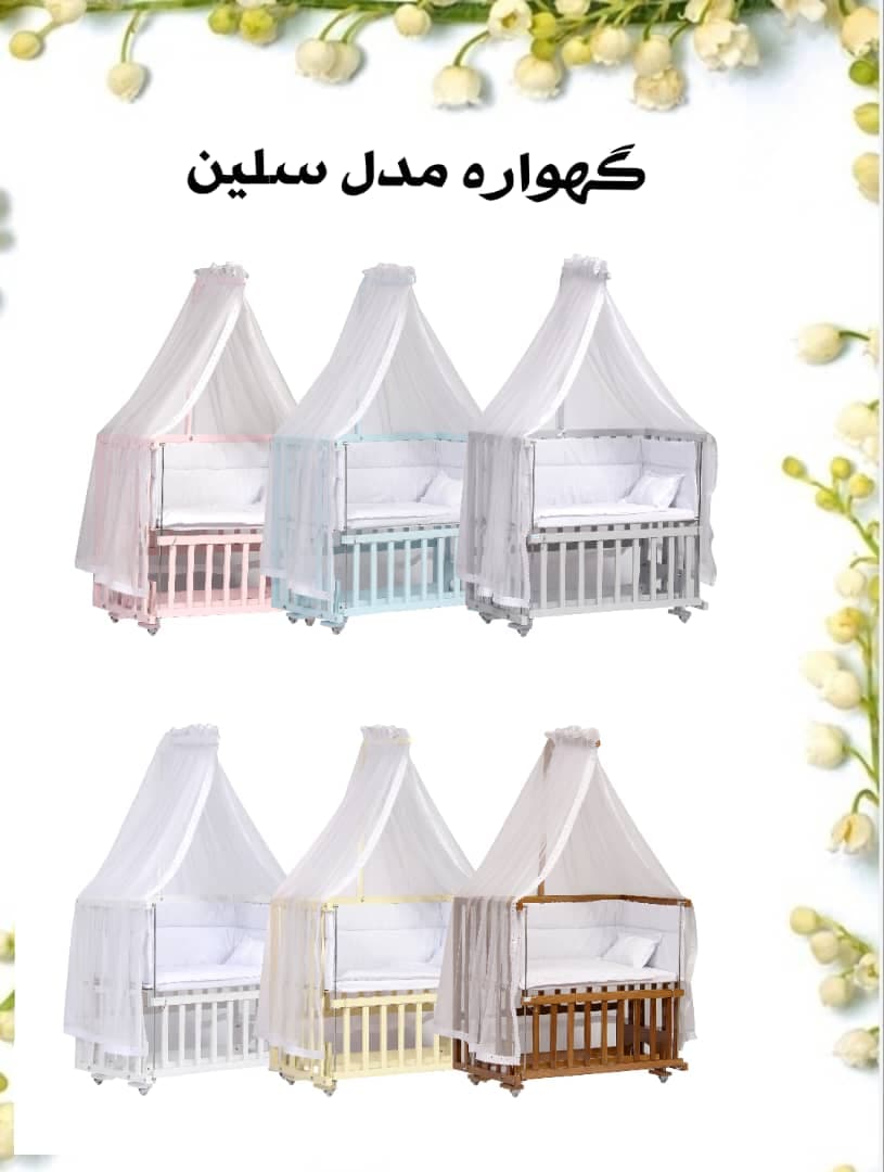 گهواره چوبی مدل سلین برند آذرچوبین AzarChoobin