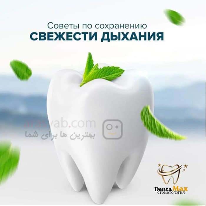 خمیر دندان دنتا مکس Denta max آلمانی با محافظت سه مرحله ای حجم 125 میل — تصویر ۷
