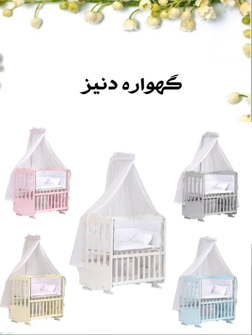 گهواره چوبی مدل دنیز Deniz برند آذرچوبین AzarChoobin