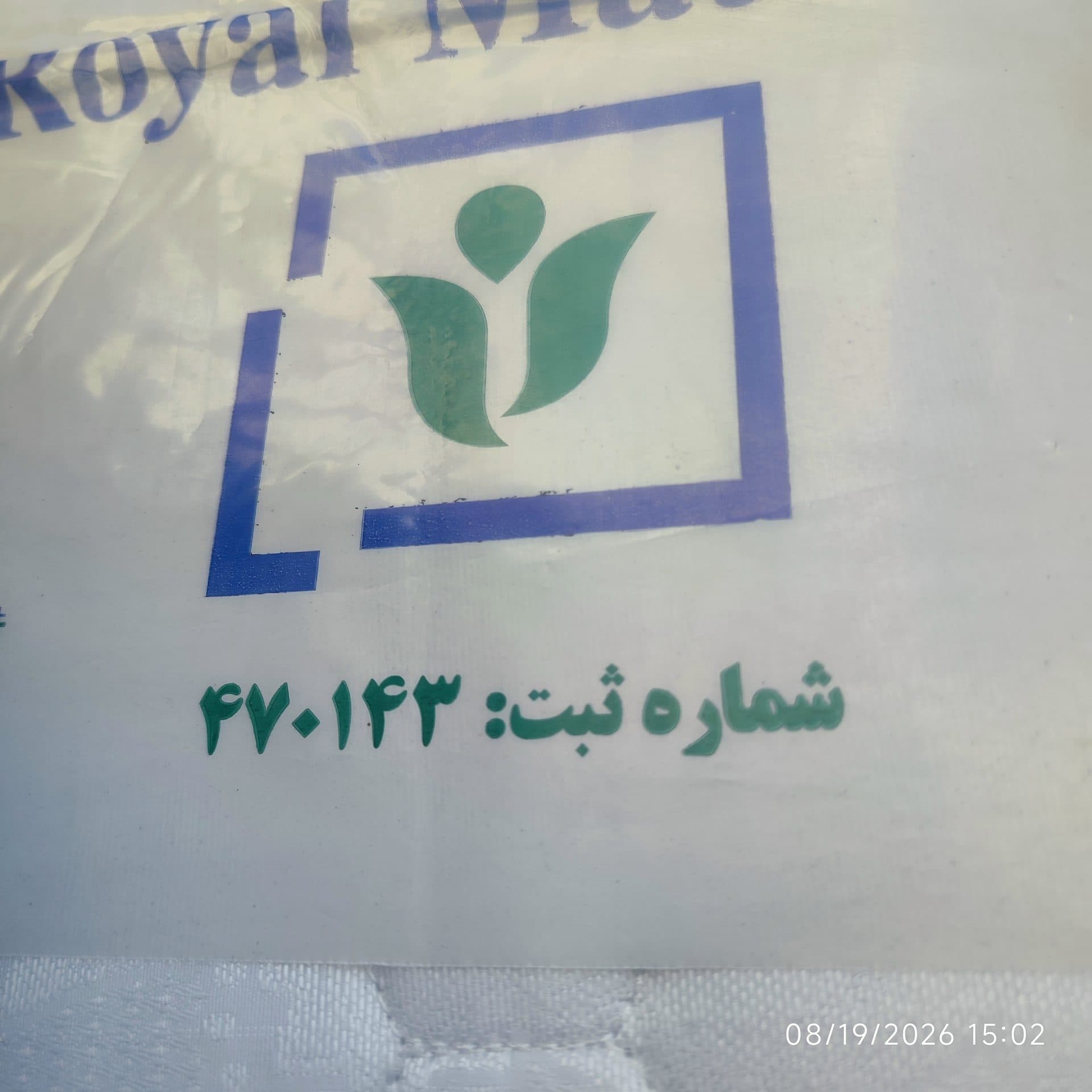 تشک 200 در120 یک و نیم نفره طبی فنری 8 سال گارانتی ضخامت 30 رویال مدل میکروبونل — تصویر ۱۲