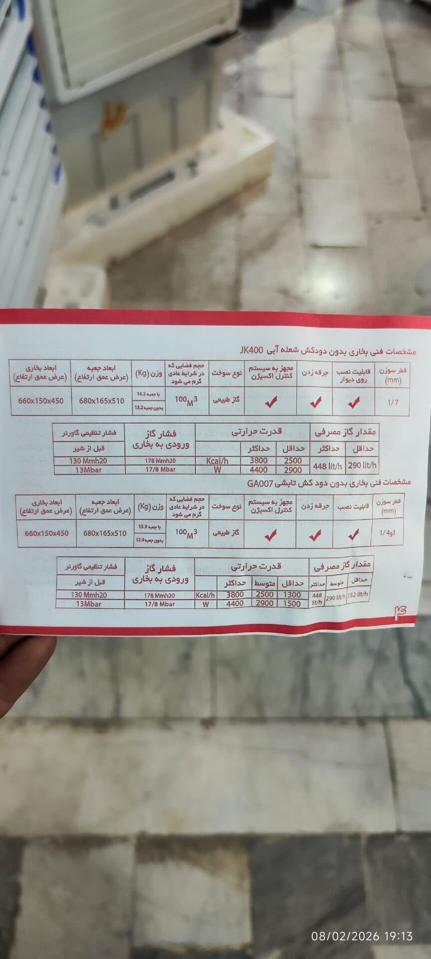 بخاری گازی بدون دودکش سرامیکی برند جنرال رو GENERAL RO مدل تابشی — تصویر ۹