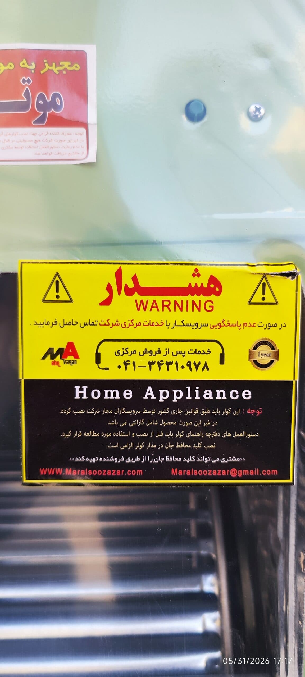 کولر آبی 4000 موتوژن بغل زن موتور یک چهارم مهرآوران تبریز گارانتی دار — تصویر ۳